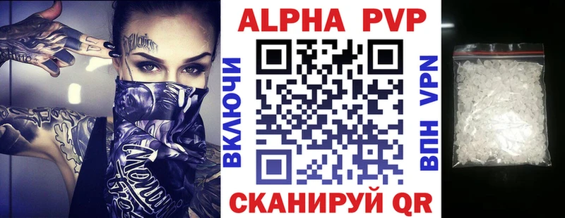 купить закладку  ссылка на мегу зеркало  darknet наркотические препараты  Междуреченск  Alpha PVP Соль 