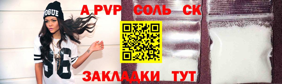 Альфа ПВП VHQ  Вход с VPN  где продают наркотики  Междуреченск 