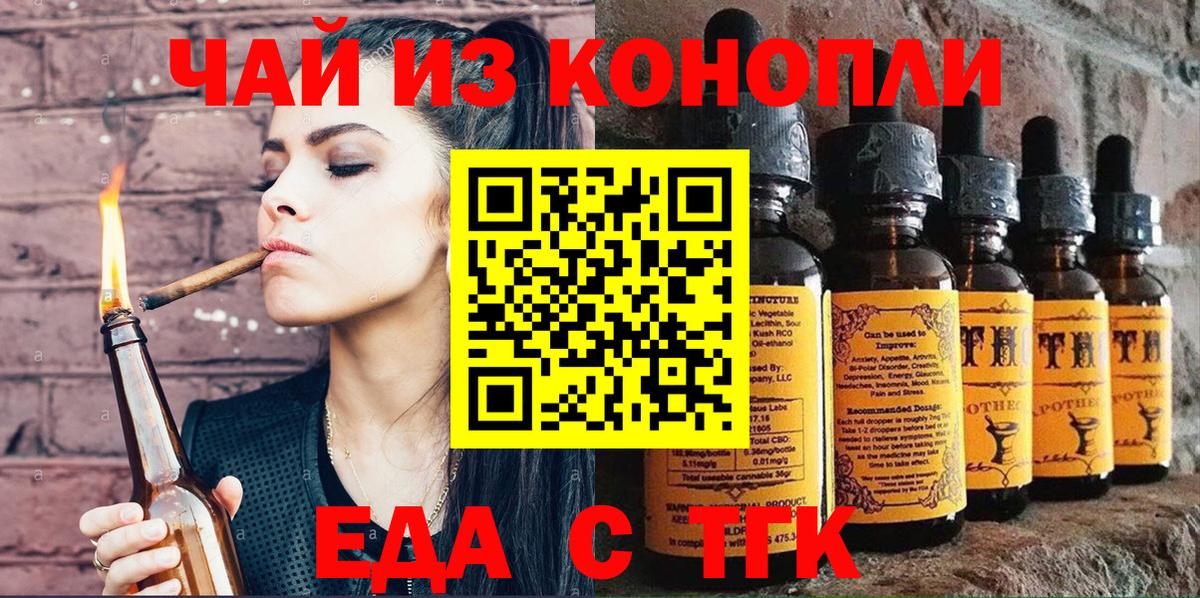 Cannafood марихуана  Вход с VPN  Междуреченск 