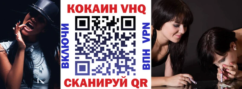 что такое наркотик  ссылка на мегу вход  Cocaine FishScale  Междуреченск 
