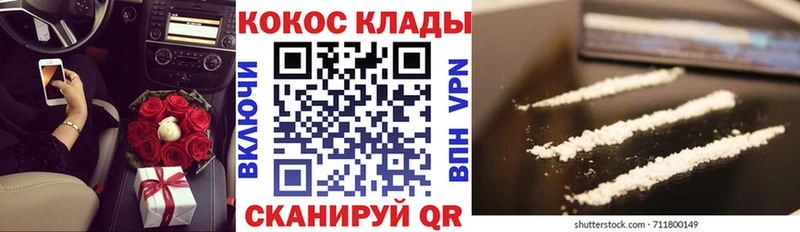КОКАИН Колумбийский Междуреченск