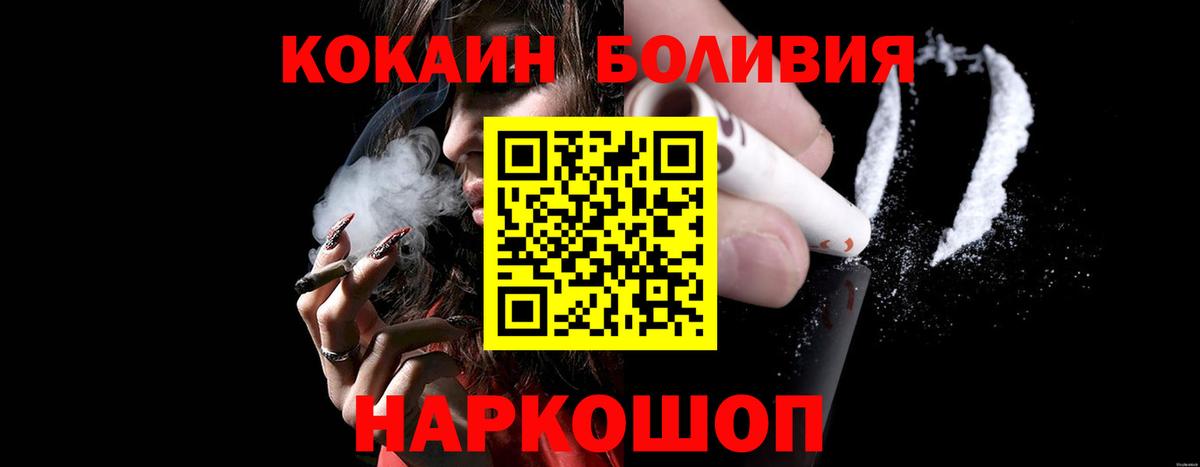 Междуреченск  Cocaine Эквадор  Вход с VPN  COCAIN Columbia 