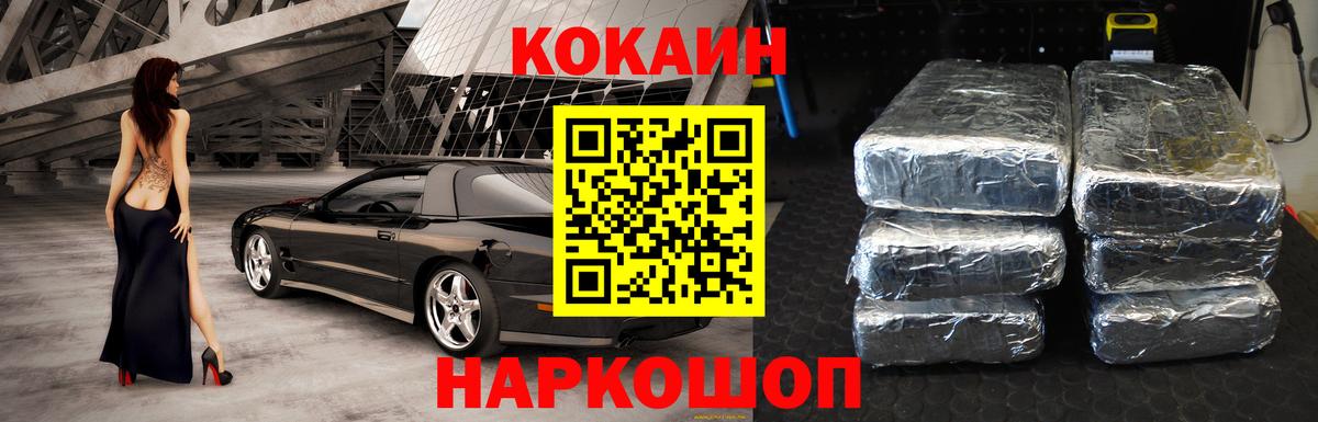 COCAIN 99% Междуреченск