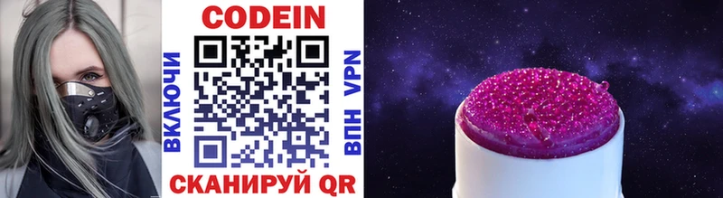 Кодеиновый сироп Lean Purple Drank  где купить   ссылка на мегу зеркало  Междуреченск 
