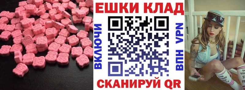 ОМГ ОМГ ссылка Междуреченск ЭКСТАЗИ MDMA как найти