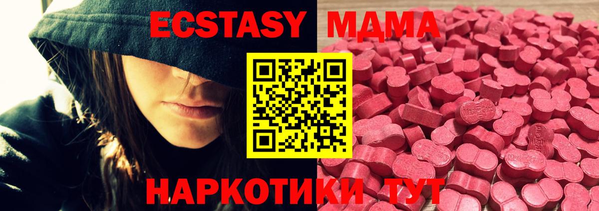 ЭКСТАЗИ ешки  Ecstasy Philipp Plein  купить наркотики сайты  Экстази  Междуреченск  Вход с VPN 