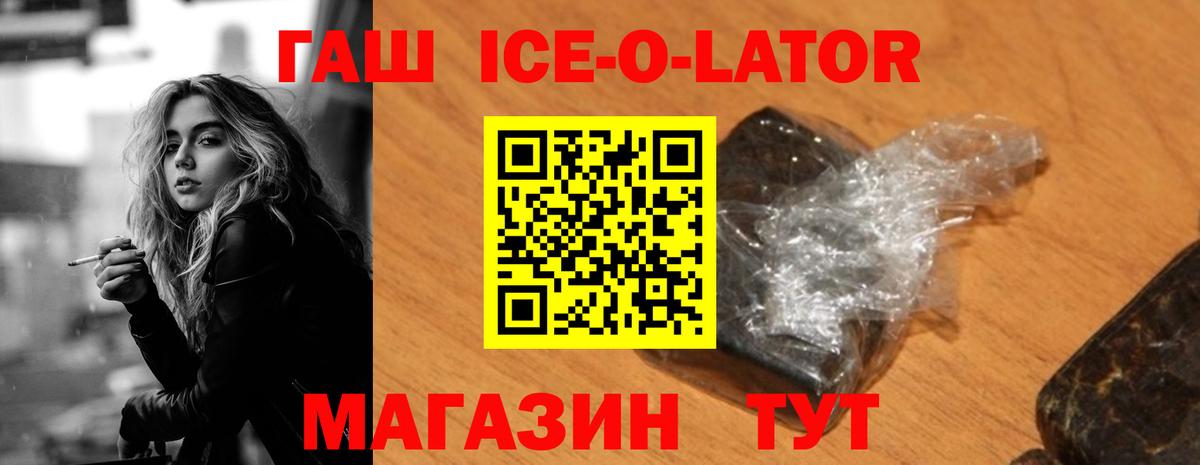 Междуреченск  ГАШ гарик  ГАШИШ Изолятор  Вход с VPN 