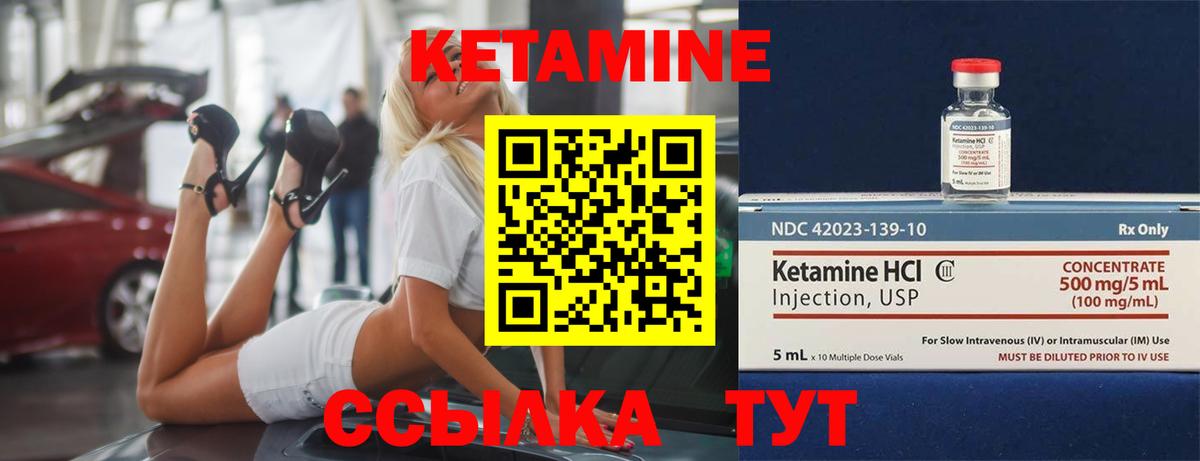 КЕТАМИН ketamine  Вход с VPN  ОМГ ОМГ маркетплейс  КЕТАМИН ketamine  Междуреченск 