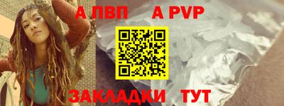 спайс Будённовск
