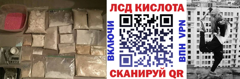 LSD-25 экстази кислота  купить  цена  Междуреченск 