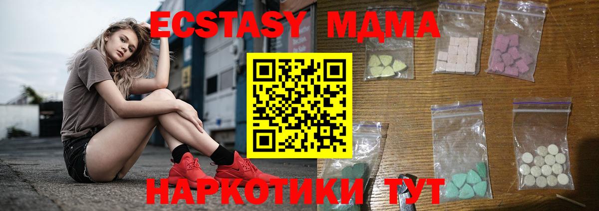 MDMA молли Междуреченск