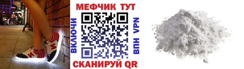 Мефедрон VHQ  ссылка на мегу ссылка  Междуреченск 
