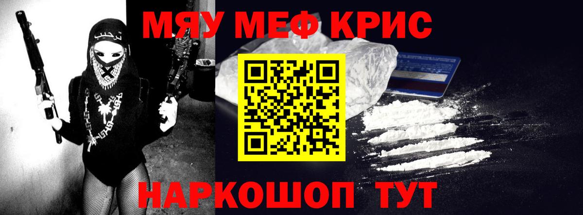 МЯУ-МЯУ мука  МЯУ-МЯУ  Междуреченск  МЕФ мяу мяу  Вход с VPN 