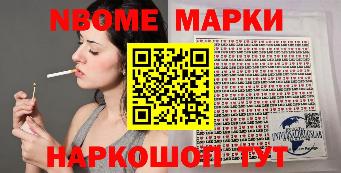 Марки 25I-NBOMe 1,8мг  Марки N-bome  Междуреченск  Вход с VPN 