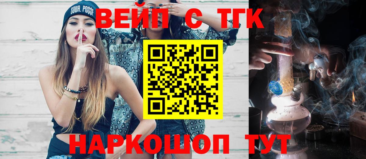 Дистиллят ТГК гашишное масло Междуреченск
