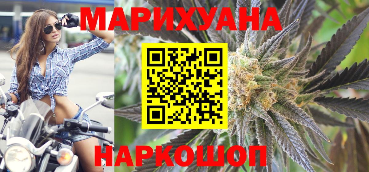 Канабис LSD WEED  Вход с VPN  МАРИХУАНА гибрид  Междуреченск 